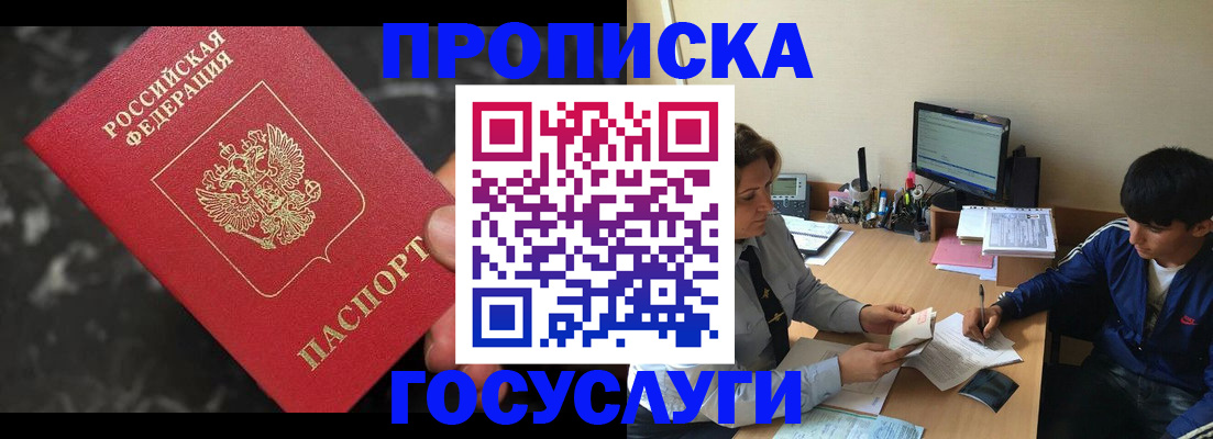 временная регистрация для всех в Петровске