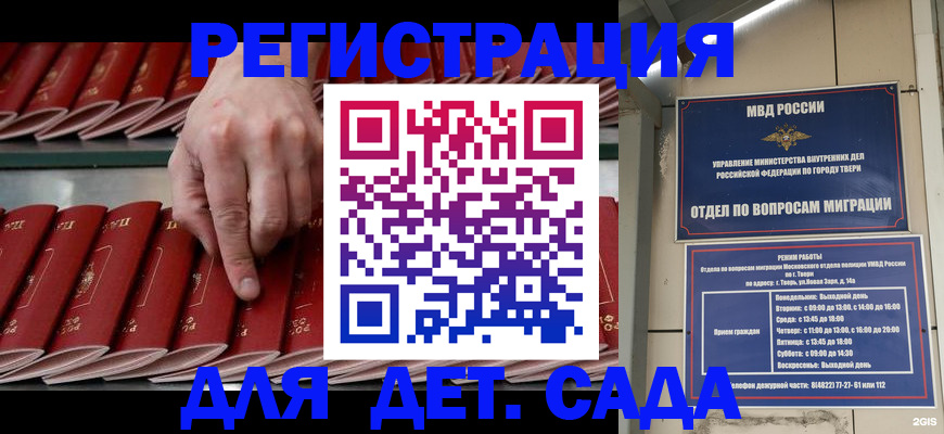 временная регистрация купить в Петровске