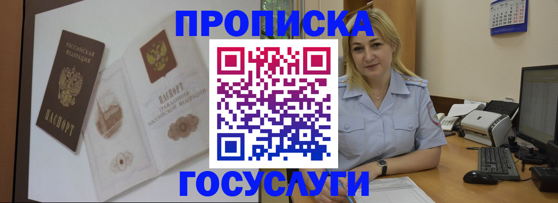 прописка поиск в Петровске