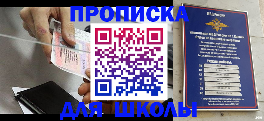 где прописаться в Петровске