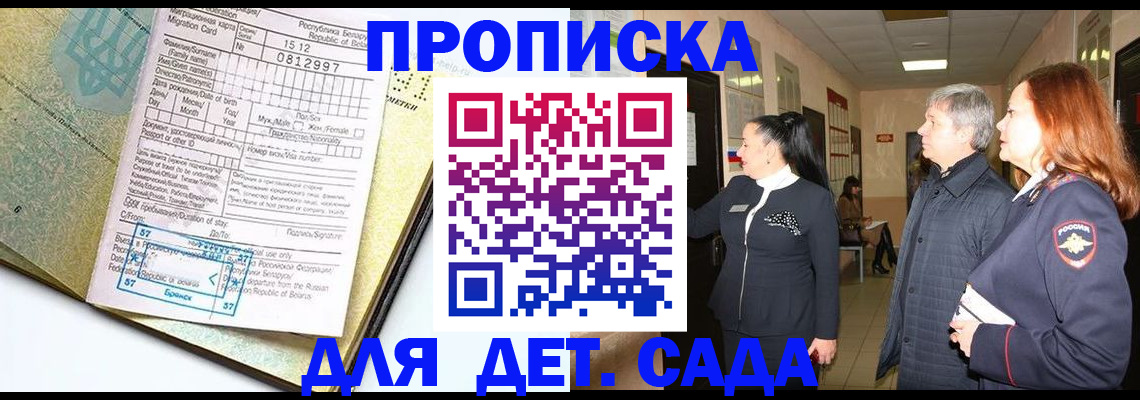 пропишу в квартире в Петровске