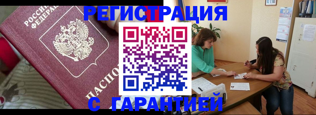 где прописаться в Петровске