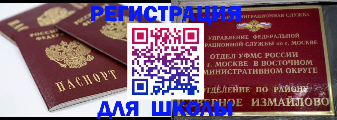 временная регистрация в квартире в Петровске