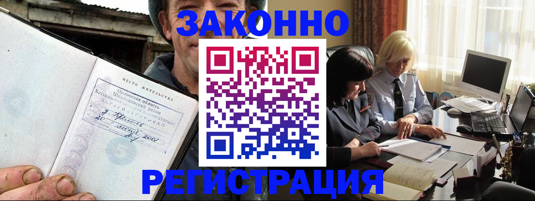 временная регистрация гарантия в Петровске